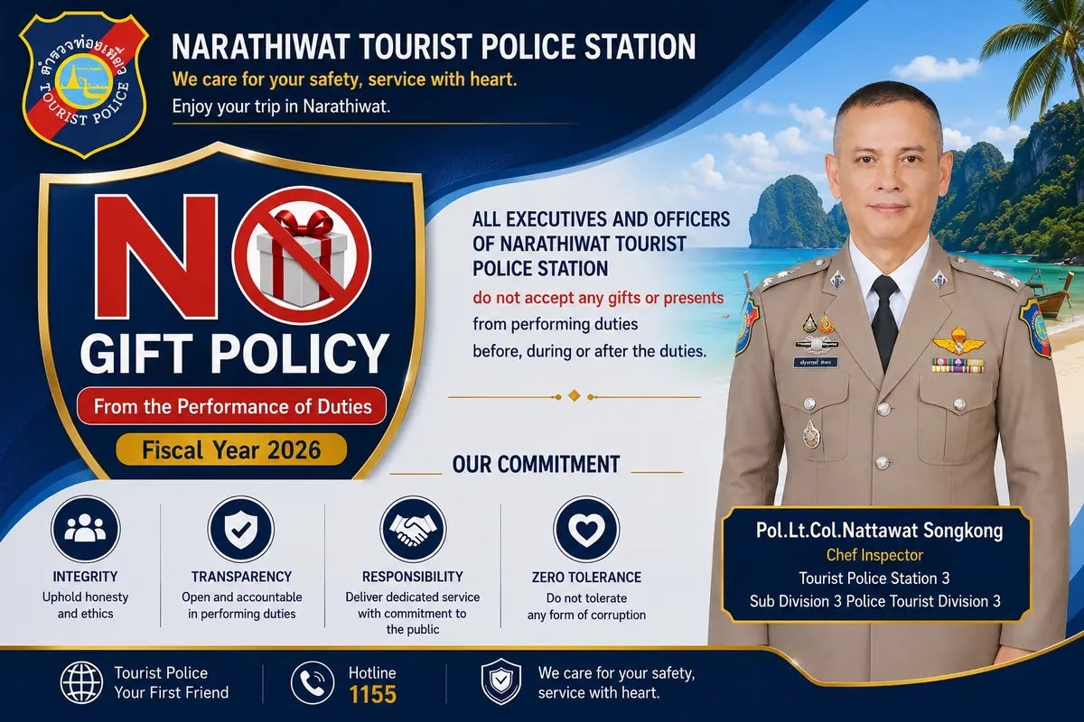 Narathiwat Tourist Police Station - No Gift Policy from the Performance of Duties, Fiscal Year 2026